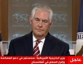 أمريكا: تزويد روسيا لأفغانستان بالسلاح يجب أن يتم بطرق شرعية 