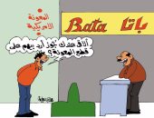 بالجزمة.. رد المصريين على قطع المعونة الأمريكية.. بكاريكاتير اليوم السابع