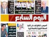 اليوم السابع.. السيسى: نتطلع للبدء فى تنفيذ المحطة النووية بالضبعة قريبا