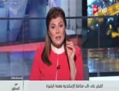 أمانى الخياط: ضبط نائب محافظ الإسكندرية برشوة يؤكد أنه لا أحد فوق القانون
