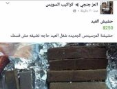 مباحث السويس تلاحق ناشرى بوستات بيع المخدرات على فيس بوك