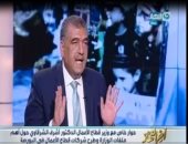 أشرف الشرقاوى لـ"خالد صلاح": لن نبيع شركات قطاع الأعمال.. و 9 شركات حققت أرباحًا بـ4 مليارات جنيه بزيادة 250% عن العام الماضى.. وندرس مطالب عمال المحلة فى ضوء القانون ونراعى ارتفاع الأسعار