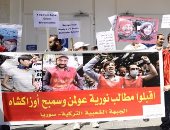 اعتصام أمام مقر الأمم المتحدة بدمشق تضامنا مع المعتقلين الأتراك بسجون أردوغان