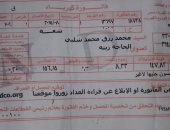 قارئ يشكو اختلاف فاتورة الكهرباء عن قراءة العداد بالجمالية فى القاهرة