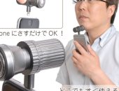 شركة يابانية تبتكر أداة تحول الأيفون إلى ماكينة حلاقة كهربائية
