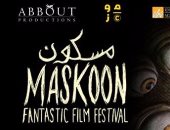 افتتاح مهرجان سينمائى لبنانى متخصص في أفلام الرعب.. 13 سبتمبر      