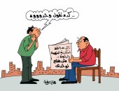 مافيا الفساد فى قبضة الأمن بكاريكاتير "اليوم السابع"