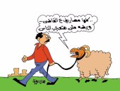 اضحك على ما تفرج.."صحوا نار الشوق فى بطنى" أغنية عيد الأضحى