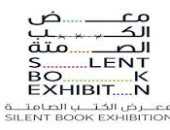 معرض الكتب الصامتة فى الإمارات.. مبادرة لتجاوز اللغة   