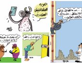 اضحك على طرائف المصريين مع لحمة العيد.. بكاريكاتير "اليوم السابع"