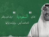 بالفيديو.. "علّم قطر" أوبريت لنجوم الغناء السعودى يرصد خيانة الدوحة للعرب