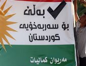 الأحزاب الكردية الرئيسية تعلن إجراء استفتاء كردستان غدا
