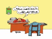 حسرة الموظفين بعد انتهاء إجازة العيد والعودة للعمل بكاريكاتير اليوم السابع