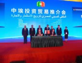 المنطقة الاقتصادية: توقيع عقد توسعات "جوشى" الصينية باستثمارات 60 مليون دولار