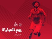 أرسنال ُيلمح لمشاركة محمد الننى "أساسياً" فى مباراة كولن