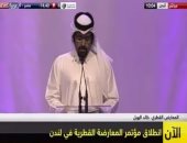 مؤتمر المعارضة القطرية يشهد حضور أفراد من الأسرة الحاكمة