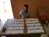 القبض على عاطل بحوزته 1800 قرص مخدر بمدينة السلام