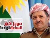 موجز أخبار الساعة 1.. المحكمة الاتحادية العليا بالعراق توقف استفتاء كردستان