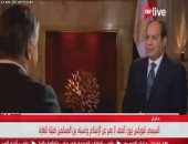السيسي لـ"فوكس نيوز": العنف لا يعبر عن الإسلام ونسبته بين المسلمين ضئيلة