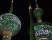 أبراج الكويت تتزين بأعلام السعودية احتفالًا باليوم الوطنى السعودى الـ87