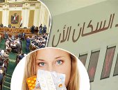 الزيادة السكانية تلتهم النمو الاقتصادى.. ولادة أكثر من 21 مليون طفل سنويا.. البرلمان يقترح رفع سن الزواج وربط الدعم بعدد الأفراد.. تشريع لمعاقبة الأب المهمل فى حق أبنائه..وتغيير بعض المعتقدات الخاطئة عن الإنجاب