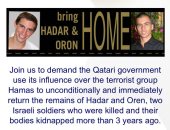 مظاهرة ضد سفارة قطر بواشنطن تطلب الإفراج عن جنديين إسرائيليين لدى حماس