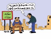   السمكرية يتوقعون عقود عمل بالسعودية قريبا.. فى كاريكاتير "اليوم السابع"