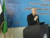 انعقاد الجمعية العمومية لشركة أبو قير للأسمدة والصناعات الكيماوية