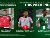 الكاف: هل ينجح منتخب مصر فى التأهل لمونديال 2018 أمام الكونغو؟