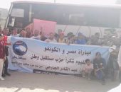 "مستقبل وطن" يؤازر منتخب مصر فى مهمته أمام الكونغو بتذاكر مجانية للمباراة