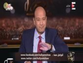 بالفيديو.. عمرو أديب: المطالبون بـ"أبو تريكة" يريدون سرقة مجهود المنتخب وفرحة المصريين