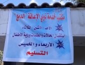 التعليم تفتتح مكتب خاص لخدمة ذوى الاحتياجات الخاصة بديوان عام الوزارة