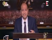 عمرو أديب: مرشح قطر فى اليونسكو "ليس عربيًا" وولاء الدوحة للأتراك والفرس