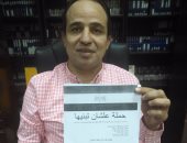 النائب محمد إسماعيل يوقع على استمارة علشان تبنيها لترشيح السيسى لفترة ثانية