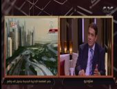 أحمد زكى عابدين: الرئيس سيحكم من العاصمة الإدارية الجديدة يونيو 2019