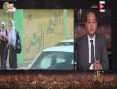 أديب بـ"ON E": "ما شوفناش حد قال صلاة لشهداء العريش ولا الصلاة على المرشد بس"
