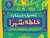 "خلطة شبرا" لـ يسرى حسان.. كتاب جديد عن " بتانة"
