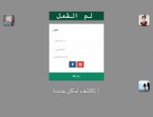 بالصور.. شباب كفر الشيخ يدشنون موقع "لم الشمل" لمنافسة "فيس بوك"