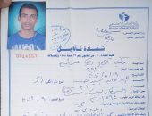شاب يطالب بتعينه ضمن الـ 5% لذوى الاحتياجات الخاصة بسوهاج