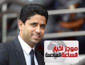 موجز الساعة 6.. 22 يناير محاكمة ناصر الخليفى وBeIN للإضرار بحقوق المصريين