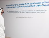 حاكم دبى يطلق مبادرة "مليون مبرمج عربى" ويؤكد: لتمكين الشباب العربى
