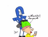 شائعات فيس بوك وأكتوبر والمونديال بريشة مصطفى سعيد أصغر فنان كاريكاتير فى مصر