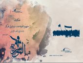 كتاب جديد عن الملف الإيرانى أحدث إصدارات مركز الدراسات بمكتبة الإسكندرية  