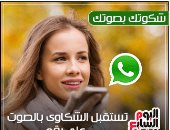 محرر "صحافة المواطن" يسجل "شكوتك بصوتك" مع المواطنين بمحافظة المنوفية غداً