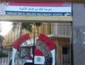 مدارس الأقصر تتزين بألوان "علم مصر" احتفالا بذكرى نصر أكتوبر المجيدة