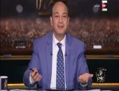 عمرو أديب: "الأهلى ينقِطْ.. يأتى له الرزق من حيث لا يدرى.. وقلوبنا مع البدرى"