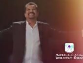 "معلومات الوزراء" ينشر أغنية الشاب خالد الخاصة بمنتدى شباب العالم