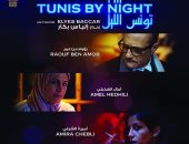 "تونس الليل" ممثل العرب فى المسابقة الدولية بالقاهرة السينمائى