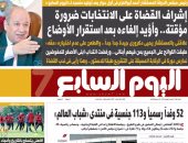 "اليوم السابع": 52 وفداً رسمياً و113 جنسية فى منتدى "شباب العالم"