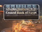 بعد الاتفاق بين الطرفين.. منجم السكرى يمد البنك المركزى بـ27 ألف أوقية من الذهب سنويا.. الاتفاق يدعم الاقتصاد من خلال توفير الذهب والدولار.. التعامل بالجنيه المصرى.. ورصيد الذهب بالمركزى يصل لـ47 مليار جنيه